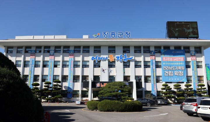 장흥군, 전국민 마음투자지원사업  ‘...