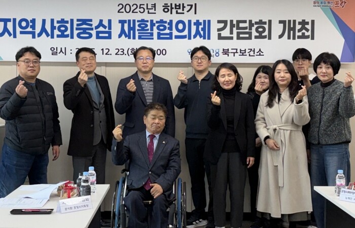 포항시 북구보건소, 장애인 재활 돕는...