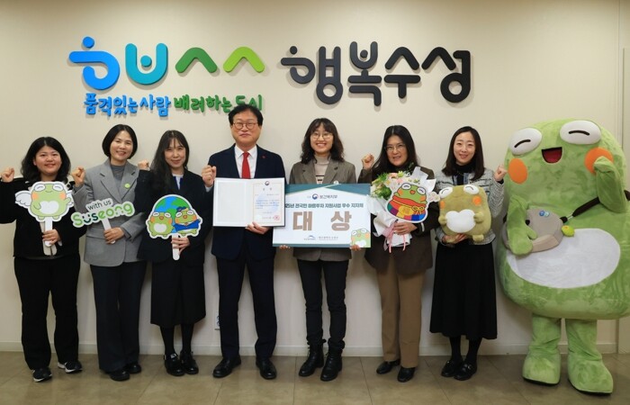 수성구, ‘전국민 마음투자 지원사업 ...