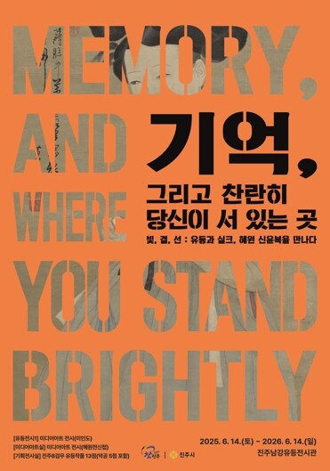 진주시, 연말연시 문화예술 전시·체험...