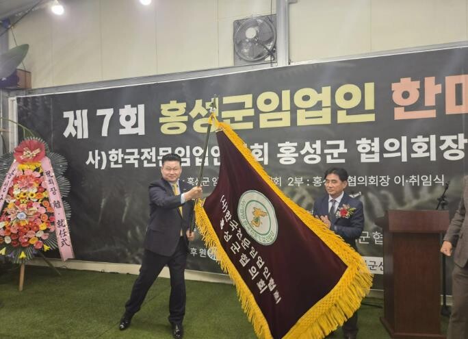 홍성군 임업인, 제7회 한마음대회 성...