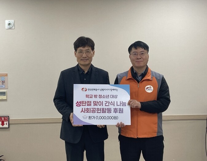 남원시학교밖청소년지원센터 성탄절 맞아...