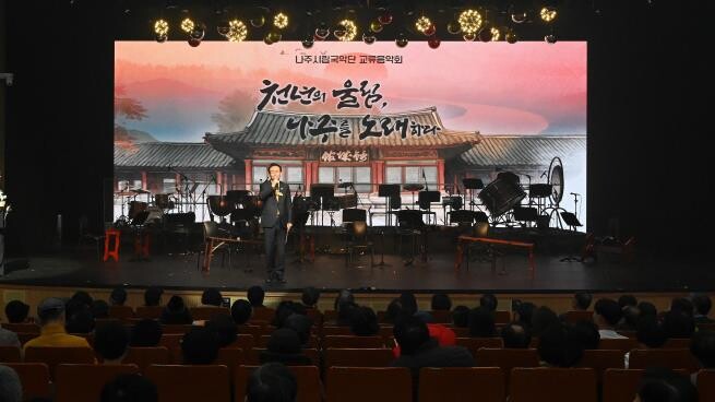 나주시립국악단, 서초에서 울린 천년 ...