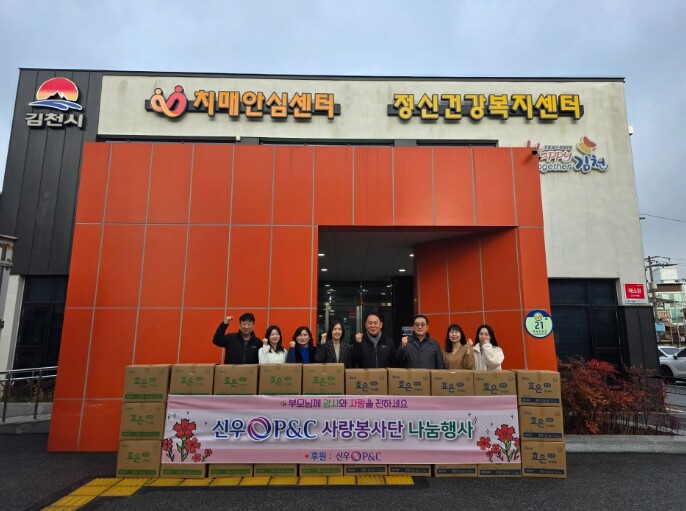 ㈜신우피앤씨, 김천시 치매안심센터에 ...