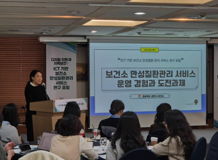 김천시, ICT 기반 보건소 만성질환...