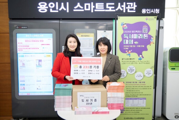 용인특례시 도서관, 문예마을 작가회로...