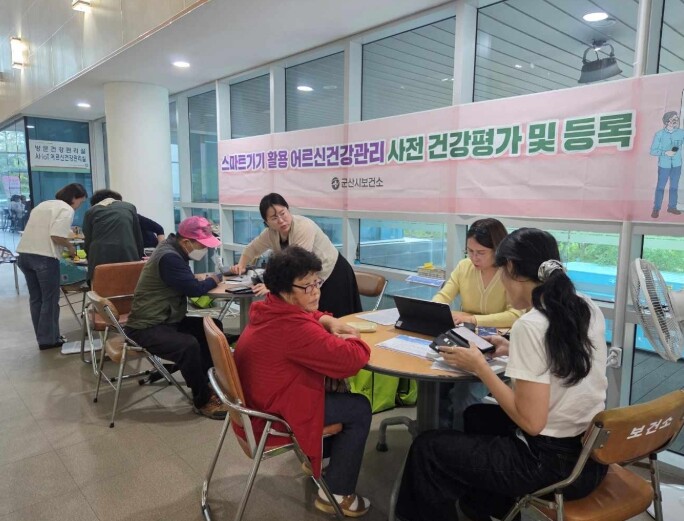 군산시, 어르신 스마트 건강관리사업 ...
