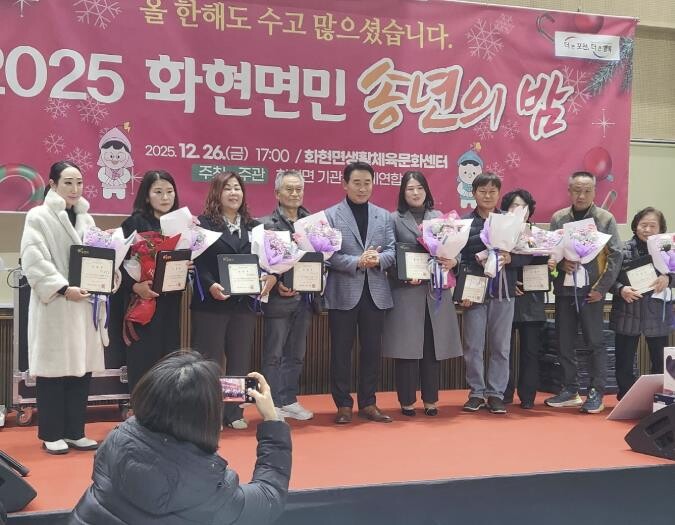 포천시 화현면, 2025년 화현면 송...