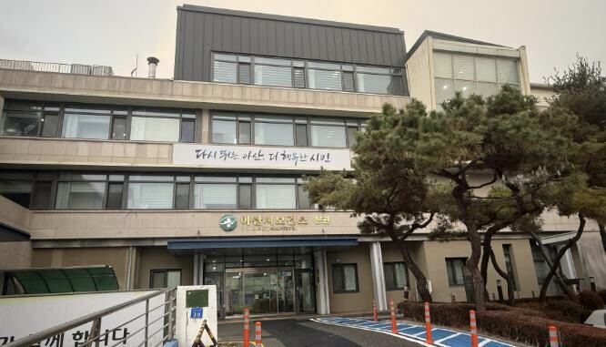 아산시, 2025년 전국민 마음투자 ...