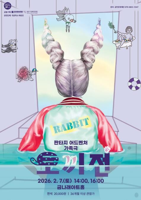 백상연극상 수상자 고선웅 각색 가족음...