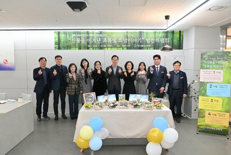 경북교육청, 산불 대응 수범사례집 ‘...