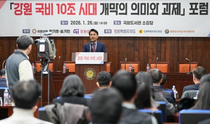 강원특별자치도, 국비 10조 시대 개...