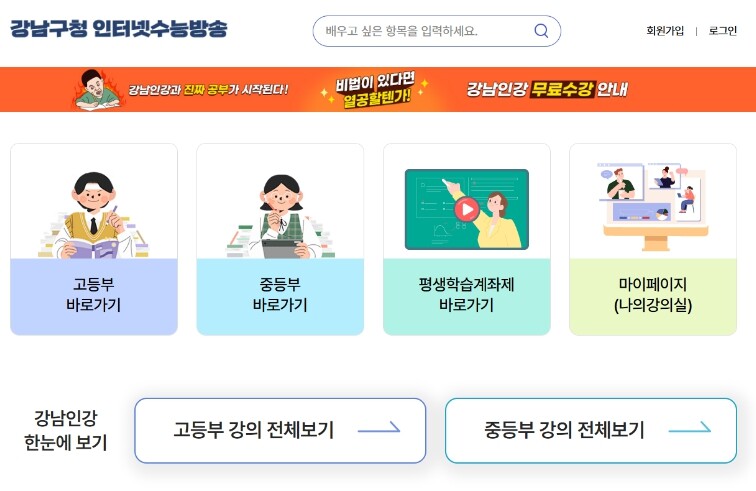 부산 서구, 중・고등학생 대상 ‘강남...