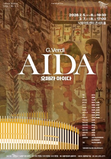 강서구 낙동아트센터가 만든 오페라, ...