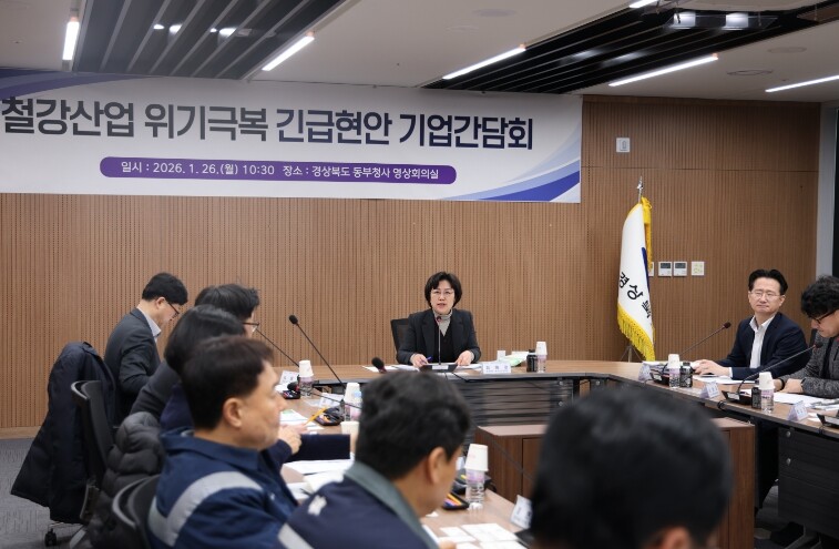 경북도, ‘K-스틸법 시행령’에 지역...