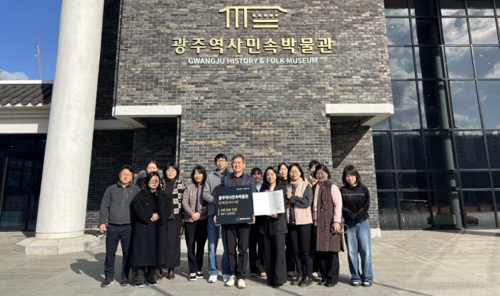 광주역사민속박물관, 4회연속 ‘문체부...