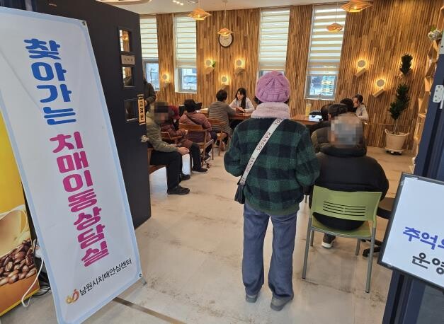 남원시 치매걱정, 집 가까이에서 상담...