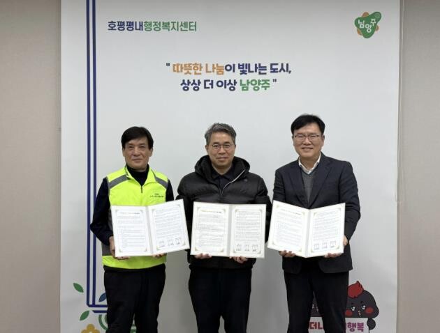 남양주시 호평동, '삼성서울연...