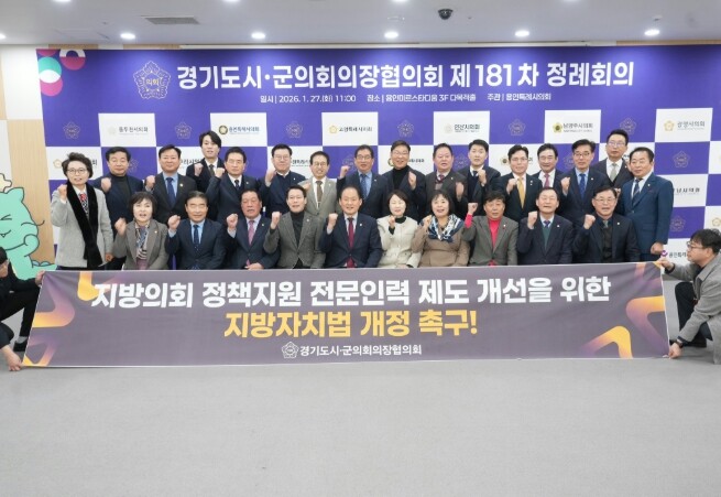 포천시의회 임종훈 의장, “지방의회 ...