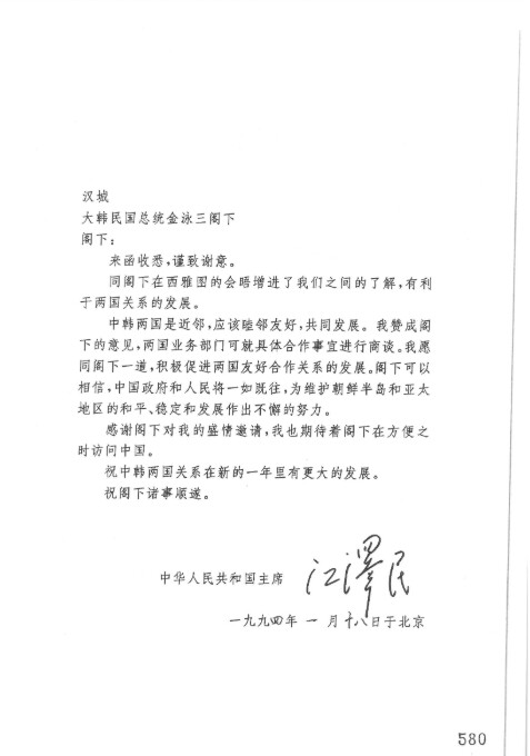 행정안전부, 외교서한·대통령이 받은 ...