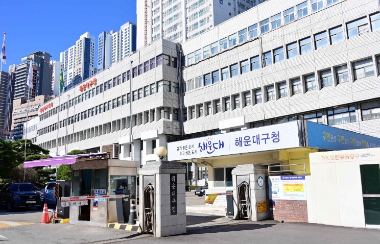 해운대구, 통합재가의료급여사업으로 의...