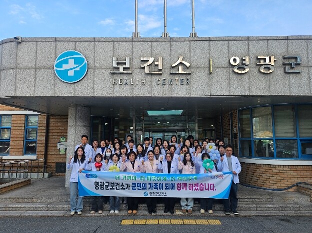 영광군보건소, 2026년 군민께 드리...