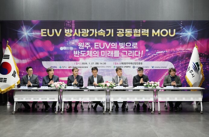 원주시, ‘EUV 방사광가속기’ 중심...