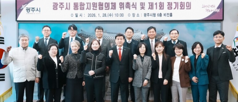 광주시, 통합 돌봄 체계 구축 위한 ...