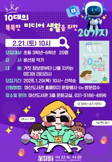 김포시 마산도서관 어린이프로그램 &#...