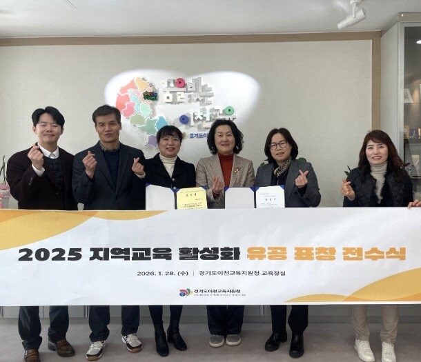 이천교육지원청, ‘이천 꿈빚공유학교’...