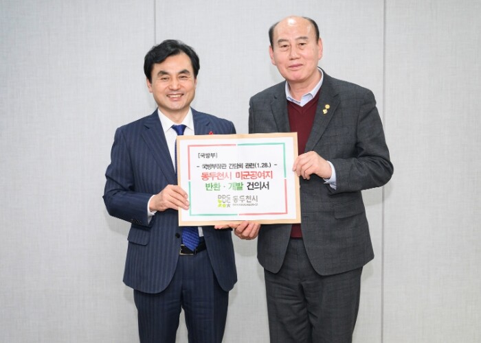 동두천시, 미군공여구역 관련 5대 핵...