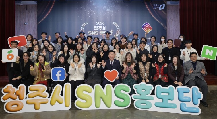 청주시, 2026 SNS 홍보단 출범...