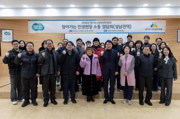 경상원, 2천200㎞ 민생현장 정담회...