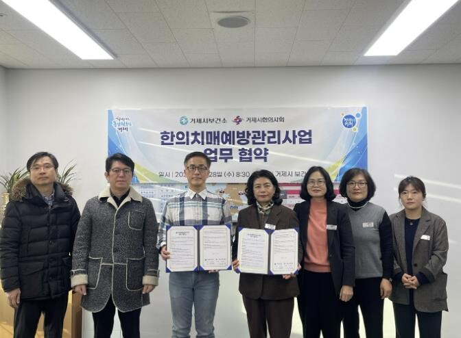 거제시, 경남 최초 한의치매예방관리사...