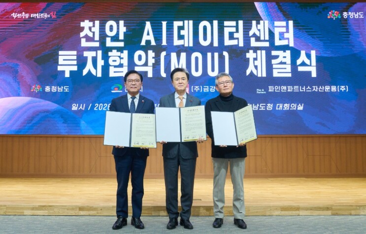 천안시, 1.2조 규모 ‘AI 데이터...