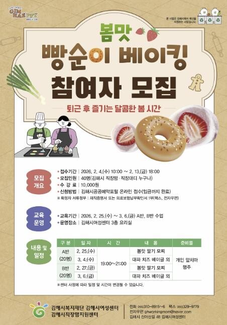 퇴근 후 즐기는 달콤한 봄 시간 김해...