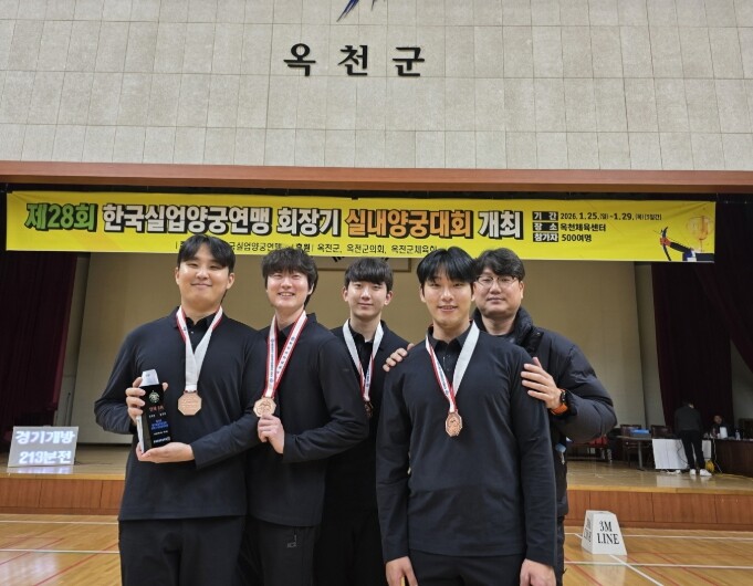 공주시청 남자 양궁팀, 한국실업양궁연...