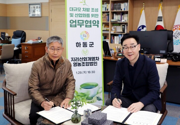 하동군, 세계 가루녹차 시장 선점.....