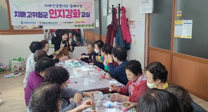 고흥군, ‘맞춤형 치매 인지 강화 교...