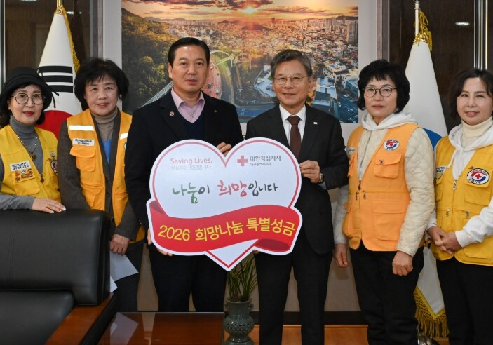 대구 남구청, 2026년 적십자 특별...