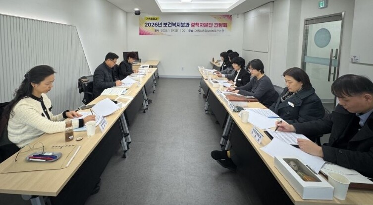 계룡시, ‘보건복지 분과 정책자문단 ...