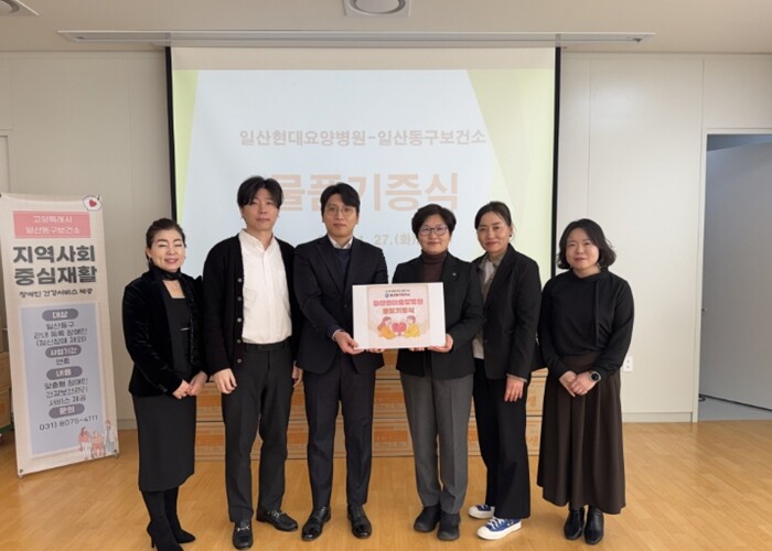 일산현대요양병원, 고양시 일산동구보건...