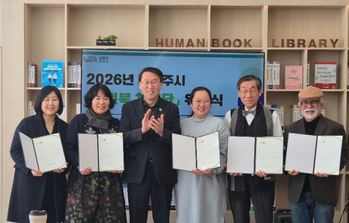 남양주시, 시민과 휴먼북 잇는 ‘휴먼...