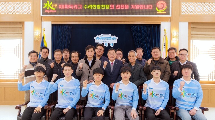 합천군, KB국민은행 바둑리그 합천투...