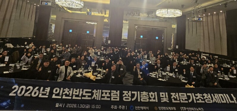 인천시, 글로벌 반도체 후공정 메카로...