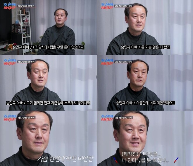 TV CHOSUN [조선의 사랑꾼] ...