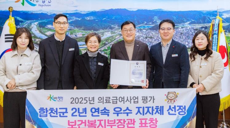 합천군, 2년 연속 의료급여사업 “우...