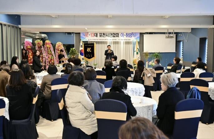 포천시 어린이집연합회장 이·취임식 성...