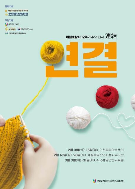 경기도교육청4.16생명안전교육원,  ...