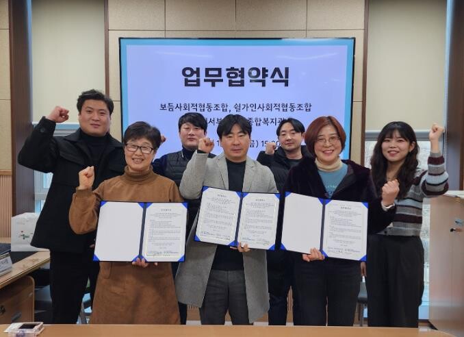 김해시서부장애인종합복지관-보듬사회적협...